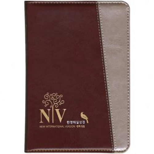 개정 NIV 2도 한영해설성경 개역개정판 특소/단본/색인/무지퍼/버간디은색(14755)