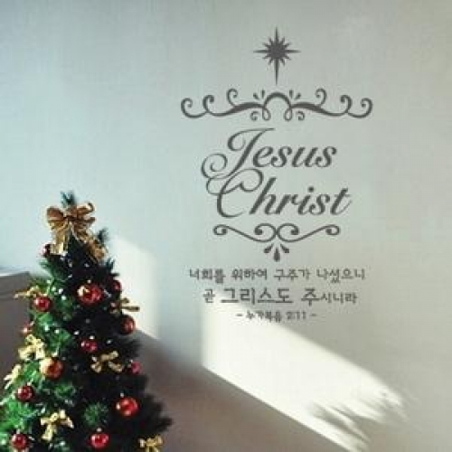 (그래픽스티커)Jesus Christ-말씀레터링/기독교/크리스마스