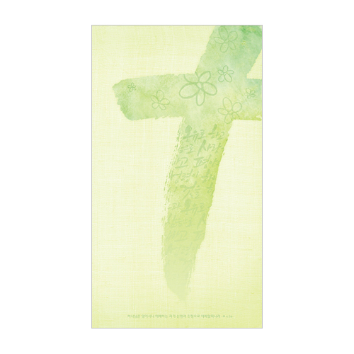 (교회주보) A4 날개형 양면칼라 십자가주보-A4105S
