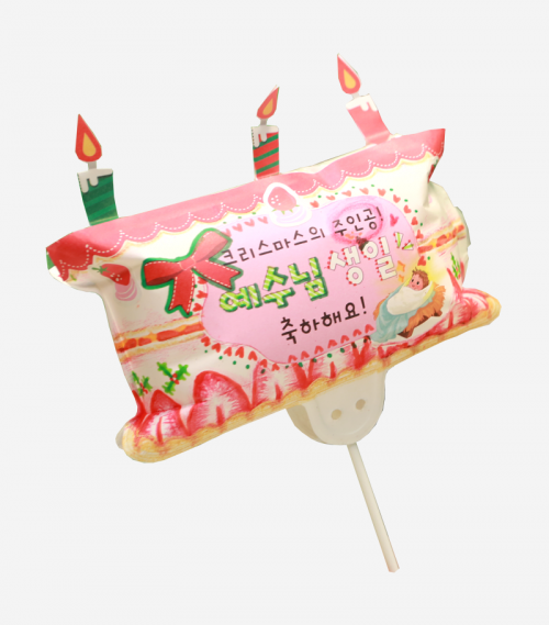 (성탄절용품) 예수님 생일파티 케이크 풍선 (5인용)