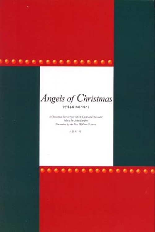 (악보)천사들의 크리스마스