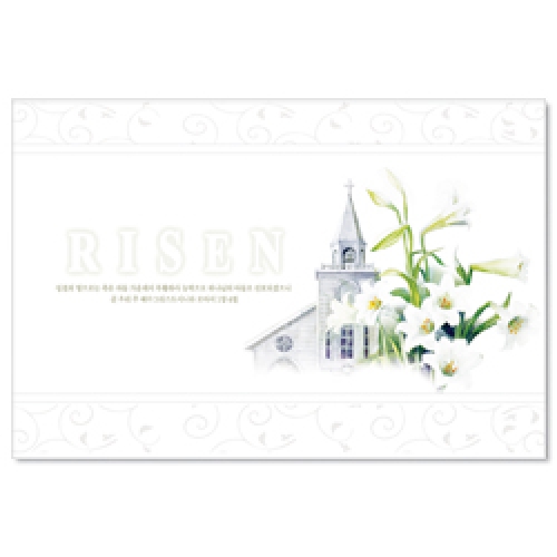 (부활절카드)RISEN 교회/백합-9131
