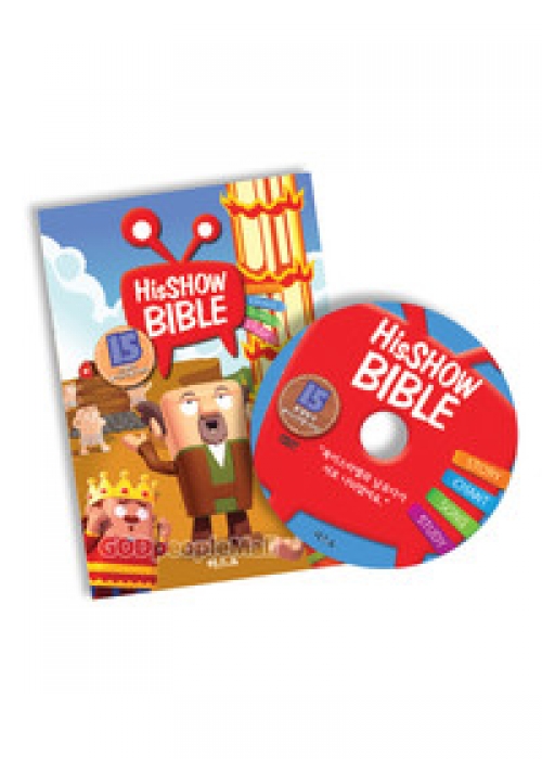 히즈쇼 바이블 15-분열왕국 북이스라엘이야기(DVD)