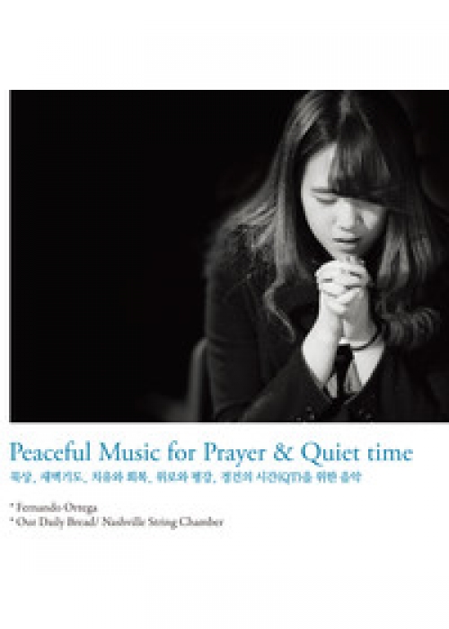 휫셔뮤직 환경음악 시리즈 9집-Peaceful Music for Prayer  Quiet time(CD)