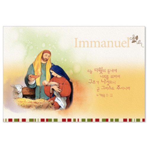 Immanuel 교회성탄카드-9267