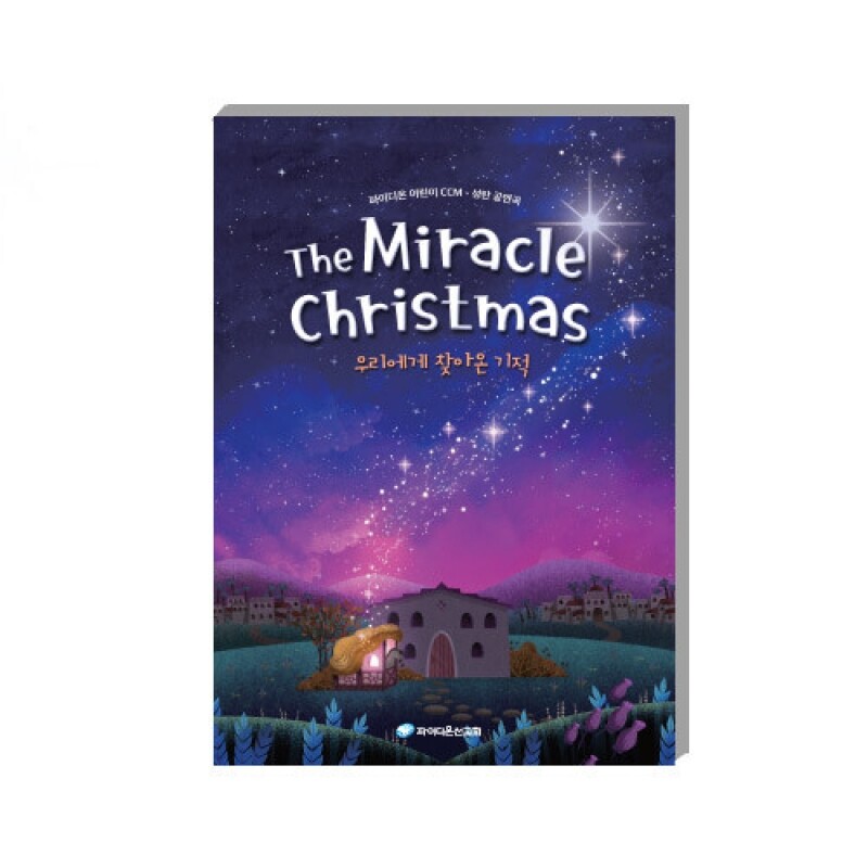 악보-The Miracle Christmas