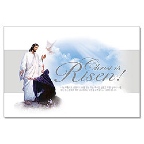 (부활절카드)부활 예수-9118