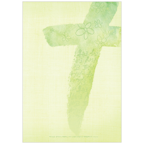 (교회주보) A4 4면 양면칼라 십자가 주보-SA4105연두색