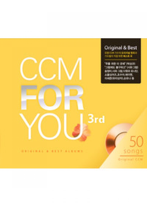 CCM FOR YOU 3(4CD)